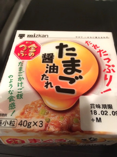 「ミツカン 金のつぶ たれたっぷり！ たまご醤油たれ パック40g×3」のクチコミ画像 by カルーアさん