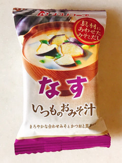 「アマノフーズ いつものおみそ汁 なす 袋9.5g」のクチコミ画像 by 野良猫876さん