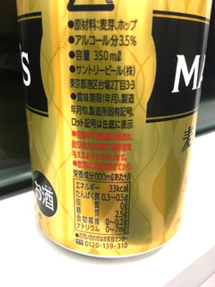 「サントリー ザ・モルツ 麦香る3.5％ 缶350ml」のクチコミ画像 by レビュアーさん