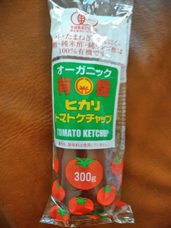 「ヒカリ 有機トマトケチャップ 袋300g」のクチコミ画像 by minorinりん さん