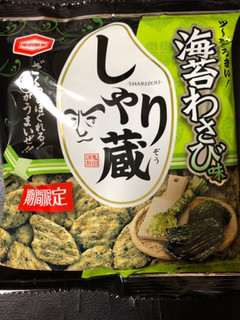 「亀田製菓 しゃり蔵 海苔わさび味 袋43g」のクチコミ画像 by ジィロンさん