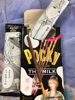 「江崎グリコ ポッキー THE MILK 恋人はポッキー 箱2袋」のクチコミ画像 by ちび丸さん