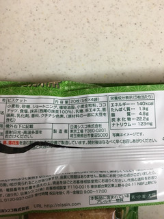 「日清シスコ ココナッツサブレ 西尾の抹茶 袋5枚×4」のクチコミ画像 by レビュアーさん