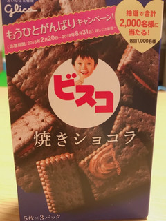 「グリコ ビスコ 焼きショコラ 箱5枚×3」のクチコミ画像 by えびのひとさん