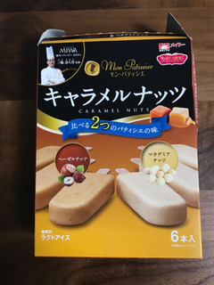 「メイトー モン・パティシエ キャラメルナッツ へーゼルナッツ＆マカデミアナッツ 箱45ml×6」のクチコミ画像 by ダブルユーさん