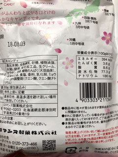 「ロマンス 桜そふときゃんでぃ 袋69g」のクチコミ画像 by ちいぼうさん