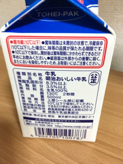 「明治 おいしい牛乳 パック500ml」のクチコミ画像 by なでしこ5296さん