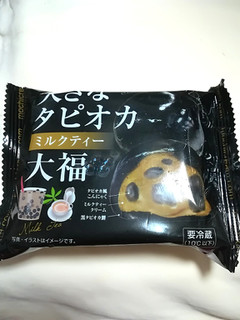 「モチクリームジャパン 大きなタピオカミルクティー大福 袋1個」のクチコミ画像 by とうふむしさん