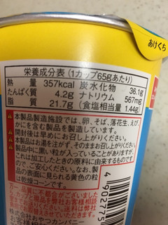 「おやつカンパニー ベビースターラーメン丸 ゆず風味しおコーン味 カップ65g」のクチコミ画像 by レビュアーさん