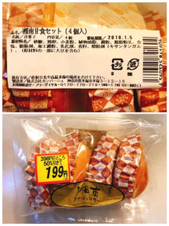 「カンパーニュ 湘南甘食セット 袋4個」のクチコミ画像 by 野良猫876さん