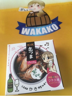 「K＆K 缶つまプレミアム 広島県産かき燻製油漬け ワカコ酒パッケージ 箱60g」のクチコミ画像 by まろまぶさん