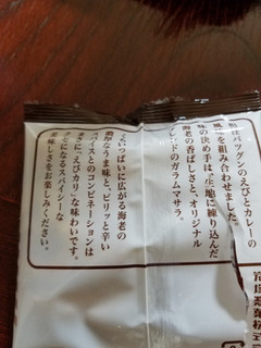 「岩塚製菓 大人のおつまみ えびカリ 袋95g」のクチコミ画像 by レビュアーさん