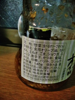 「共栄食糧 小豆島 食べるオリーブオイル 瓶145g」のクチコミ画像 by minorinりん さん