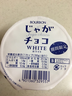 「ブルボン じゃがチョコ WHITE カップ36g」のクチコミ画像 by レビュアーさん