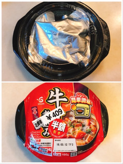 「エスフーズ レンジで簡単調理！牛すじ煮込み 甘辛しょうゆ味 カップ190g」のクチコミ画像 by 野良猫876さん