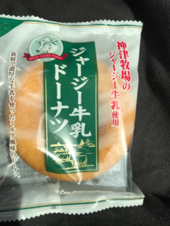 「東京カリント ジャージー牛乳ドーナツ 袋1個」のクチコミ画像 by ろーずまりー号さん