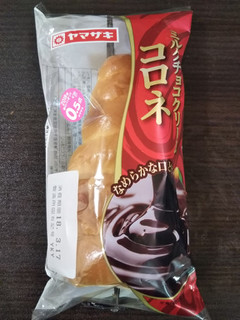 「ヤマザキ ミルクチョコクリームコロネ 袋1個」のクチコミ画像 by Tama12さん