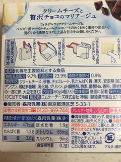 「クラフト フィラデルフィア クリーミーマリアージュ クリームチーズと贅沢チョコの運命の出会い 箱15g×4」のクチコミ画像 by レビュアーさん