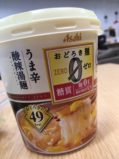 「アサヒ おどろき麺0 酸辣湯麺 カップ17.9g」のクチコミ画像 by レビュアーさん