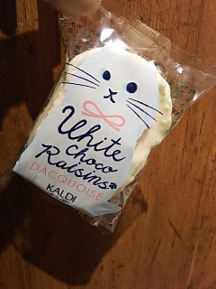 「カルディ ねこちゃんダックワーズ ホワイトチョコレーズン 袋1個」のクチコミ画像 by いちごみるうさん
