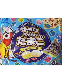 「森永製菓 キョロちゃんのたまご カスタード 袋124g」のクチコミ画像 by いちごみるうさん