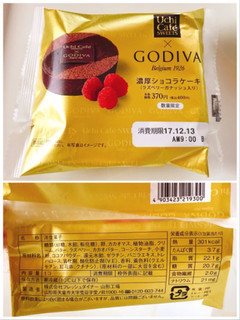 「ローソン Uchi Cafe’ SWEETS×GODIVA 濃厚ショコラケーキ」のクチコミ画像 by 野良猫876さん