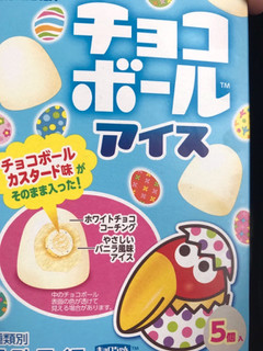 「森永製菓 チョコボールアイス 箱5個」のクチコミ画像 by ゆーたまさん