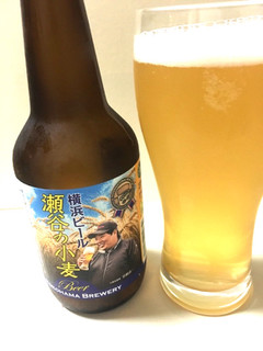 「横浜ビール 瀬谷の小麦ビール 瓶330ml」のクチコミ画像 by レビュアーさん