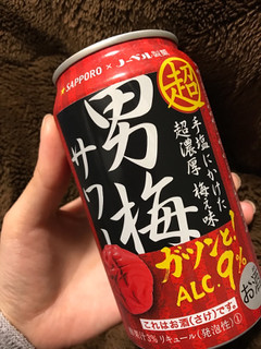 「サッポロ 超男梅サワー 缶350ml」のクチコミ画像 by ゆこたんさん