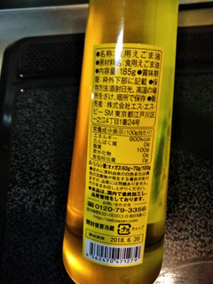 「SSB 食用えごま油 瓶185g」のクチコミ画像 by minorinりん さん