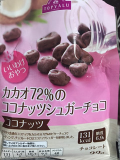 「トップバリュ カカオ72％のココナッツシュガーチョコ ココナッツ 袋22g」のクチコミ画像 by aiponさん