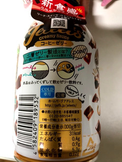 「ポッカサッポロ JELEETS コーヒーゼリー 缶275g」のクチコミ画像 by ピンクねこさん