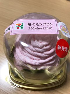 「セブン-イレブン 桜のモンブラン」のクチコミ画像 by ゆこたんさん