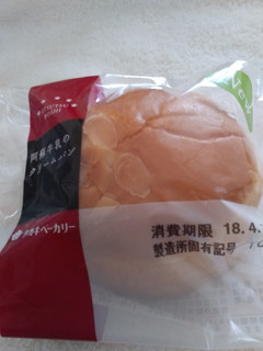 「タカキベーカリー ITSUTSUBOSHI 阿蘇牛乳のクリームパン 袋1個」のクチコミ画像 by レビュアーさん