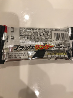 「有楽製菓 ブラックサンダー ビター 袋1本」のクチコミ画像 by mihamagiさん