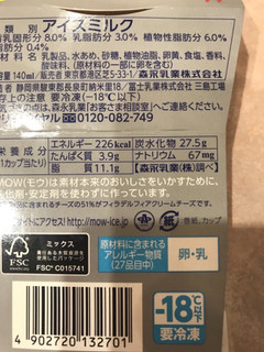 「森永 MOW クリームチーズ カップ140ml」のクチコミ画像 by ゆーたまさん