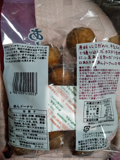 「アサヒ あんドーナツ 袋290g」のクチコミ画像 by minorinりん さん
