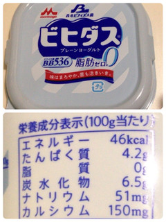 「森永 ビヒダス BB536 プレーンヨーグルト 脂肪0 カップ400g」のクチコミ画像 by レビュアーさん