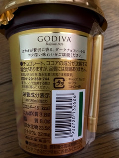 「GODIVA ダークチョコレート カップ180ml」のクチコミ画像 by ピンクねこさん