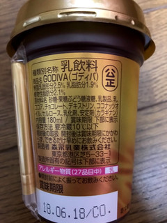 「GODIVA ダークチョコレート カップ180ml」のクチコミ画像 by ピンクねこさん