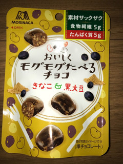 「森永製菓 おいしくモグモグたべるチョコ きなこ 袋33g」のクチコミ画像 by いつきさん