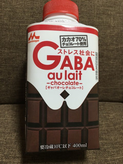 「森永 GABA au lait チョコレート ボトル400ml」のクチコミ画像 by レビュアーさん