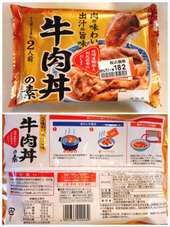 「フードリエ 牛肉丼の素 袋120g×2」のクチコミ画像 by 野良猫876さん