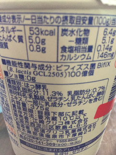 「江崎グリコ BifiXヨーグルト 甘くないプレーン カップ375g」のクチコミ画像 by kina子いもさん