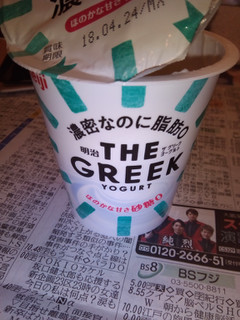 「明治 THE GREEK YOGURT 砂糖0 カップ100g」のクチコミ画像 by なおみちゃんさん