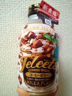 「ポッカサッポロ JELEETS コーヒーゼリー 缶275g」のクチコミ画像 by やっぺさん