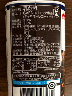 「森永 GABA au lait コーヒー ボトル400ml」のクチコミ画像 by ピンクねこさん