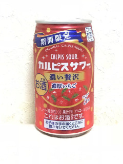 「アサヒ カルピスサワー 濃い贅沢 濃厚いちご 缶350ml」のクチコミ画像 by KT_Rewardさん