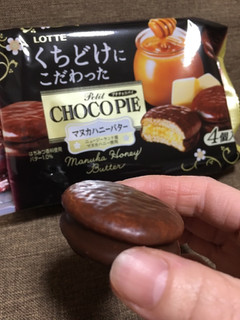 「ロッテ くちどけにこだわったプチチョコパイ マヌカハニーバター 袋4個」のクチコミ画像 by レビュアーさん