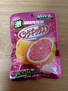 「UHA味覚糖 激シゲキックス 極刺激ルビーグレープフルーツ 袋20g」のクチコミ画像 by ゆづママさん